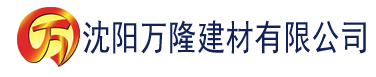 沈阳午夜理论片网站建材有限公司_沈阳轻质石膏厂家抹灰_沈阳石膏自流平生产厂家_沈阳砌筑砂浆厂家